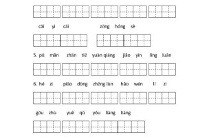 三年级语文册写字表看拼音写词语-【免费下载-高清无水印】【语文电子版可打印】
