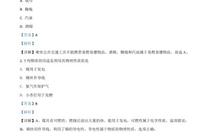 贵州省遵义市2020年中考化学试题-【免费下载-高清无水印】【中考真题电子版可打印】