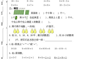 一年级数学册期末测试卷6-【免费下载-高清无水印】【数学电子版可打印】