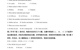四川省内江市2020年中考英 语试题-【免费下载】