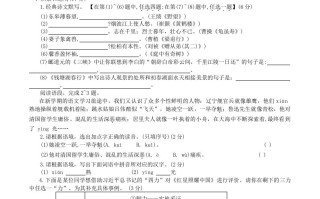 2023-2024学年陕西省咸阳市秦都区八年级学期期中语文试题及答案-【免费下载-高清无水印】【语文电子版可打印】
