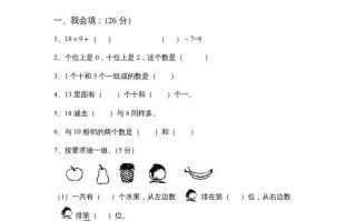 一年级数学册期末练习-【免费下载-高清无水印】【数学电子版可打印】