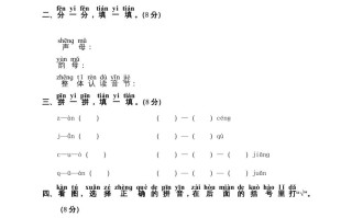 一年级语文册期中测试卷1-【免费下载-高清无水印】【语文电子版可打印】
