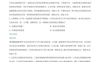  2022年高考历史试卷-【免费下载】