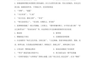 20 21年高考历史试卷-【免费下载】