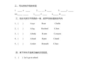 三年级英语册Unit2《Colours》单元检测及答案-【免费下载-高清无水印】【英语电子版可打印】