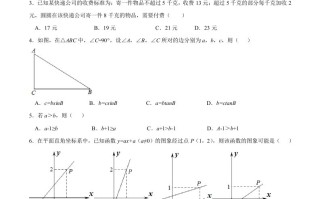 浙江省杭州 市2020年中考数学卷-【免费下载】