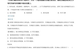 2023年河南省中考生物真题 -【免费下载】