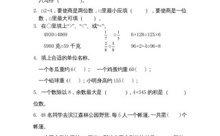 三年级数学册新优秀期末评估试卷-【免费下载-高清无水印】【数学电子版可打印】