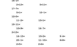 一年级数学册专题训练---20以内加减法口算题-【免费下载-高清无水印】【数学电子版可打印】