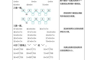 一年级数学册练习十两位数加一位数-【免费下载-高清无水印】【数学电子版可打印】