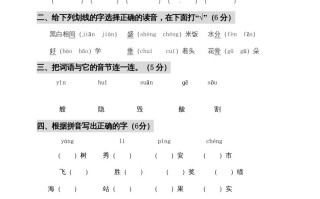 二年级语文册期中测试-【免费下载-高清无水印】【语文电子版可打印】