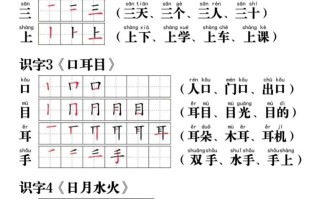 一年级语文册写字表笔画笔顺组词-【免费下载-高清无水印】【语文电子版可打印】