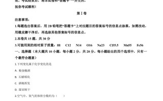 天津市2020年中考化学试题-【免费下载-高清无水印】【中考真题电子版可打印】