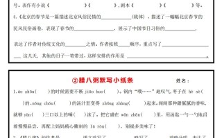 六年级语文册课内必背默写小卡片-【免费下载-高清无水印】【语文电子版可打印】