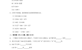 四年级数学册试题-月考试卷北师大版-【免费下载-高清无水印】【数学电子版可打印】