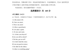 2021年山东省济南市中考英语 真题及答案-【免费下载】