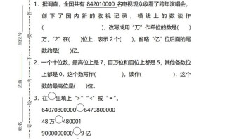 四人教版数学期末真 题测试卷.13-【免费下载】