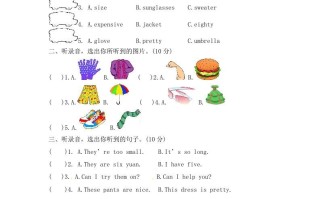 四年级英语册Unit6ShoppingPartB同步听力训练人教PEP版-【免费下载-高清无水印】【英语电子版可打印】