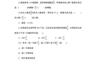 六年级数学册课时测《分数除法的简单应用》1314-【免费下载-高清无水印】【数学电子版可打印】