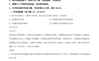 2023年湖南省长沙市 中考生物真题-【免费下载】