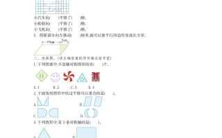 四年级数学册第七单元检测1-【免费下载-高清无水印】【数学电子版可打印】