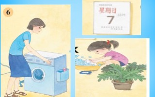 一年级语文册6.jqx课件6-【免费下载-高清无水印】【语文电子版可打印】