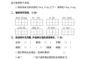 四年级语文册-【免费下载-高清无水印】【语文电子版可打印】