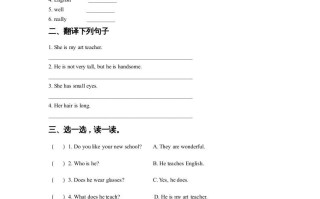 五年级英语册Ｕｎｉｔ2TeachersLesson3同步练习3-【免费下载-高清无水印】【英语电子版可打印】