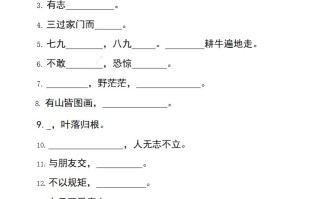 二语文期末专项突破：课文积累-【免费下载-高清无水印】【语文电子版可打印】