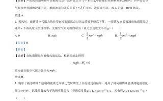 2023年高 考物理试卷-【免费下载】