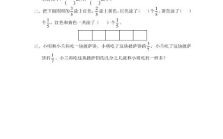 三年级数学册第6课时练习十一-【免费下载-高清无水印】【数学电子版可打印】