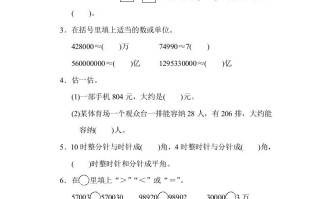 四年级数学册期末练习-【免费下载-高清无水印】【数学电子版可打印】