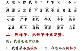 【重点预习内容梳理】一语文-【免费下载-高清无水印】【语文电子版可打印】