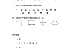 五年级数学册第1课时轴对称再认识-【免费下载-高清无水印】【数学电子版可打印】