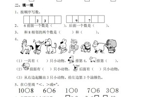 苏教数学一年级学期第一次月考试题-无答案-【免费下载-高清无水印】【数学电子版可打印】