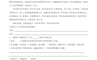 三年级语文册类文阅读-3荷花-【免费下载-高清无水印】【语文电子版可打印】