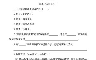 五年级语文册类文阅读-12古诗三首-【免费下载-高清无水印】【语文电子版可打印】