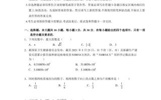  2021年广东省初中学业水平考试数学真题-【免费下载】