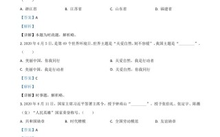 黑龙江省龙东地区2 021年中考道德与法治真题-【免费下载】