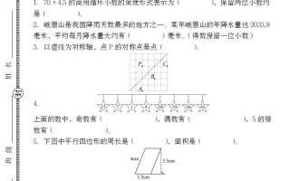 【北师大版】2024-2025学年五年 级册数学期末百校联考卷-【免费下载】