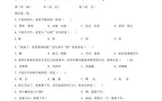 2021-2022学年湖南省岳阳市临湘市二年级期中语文真题及答案-【免费下载-高清无水印】【语文电子版可打印】