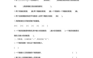 五北师大数学第三单元测试卷.1-【免费下载-高清无水印】【数学电子版可打印】