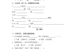 五年级语文册古诗词三首-【免费下载-高清无水印】【语文电子版可打印】