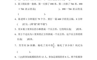 三年级数学册模块过关-【免费下载-高清无水印】【数学电子版可打印】