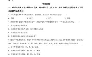 青海省2021年中考物理试题-【免费下载-高清无水印】【中考真题电子版可打印】