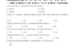  重庆市2020年中考化学试题-【免费下载-高清无水印】【中考真题电子版可打印】