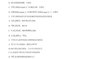 2023年高考 化学试卷-【免费下载】