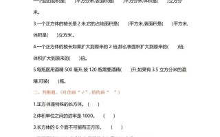 六年级数学册单元测试第一单元-【免费下载-高清无水印】【数学电子版可打印】