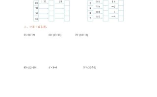 二年级数学册第五单元检测卷1-【免费下载-高清无水印】【数学电子版可打印】